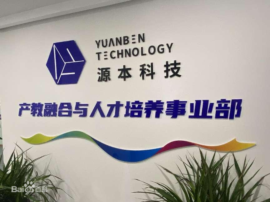 坚守使命开启新篇章！美港通官网科技集团完成股改，科技服务教育赋能