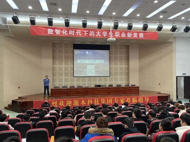 常熟理工学院电气与自动化工程学院邀美港通官网科技集团举办职业生涯规划讲座
