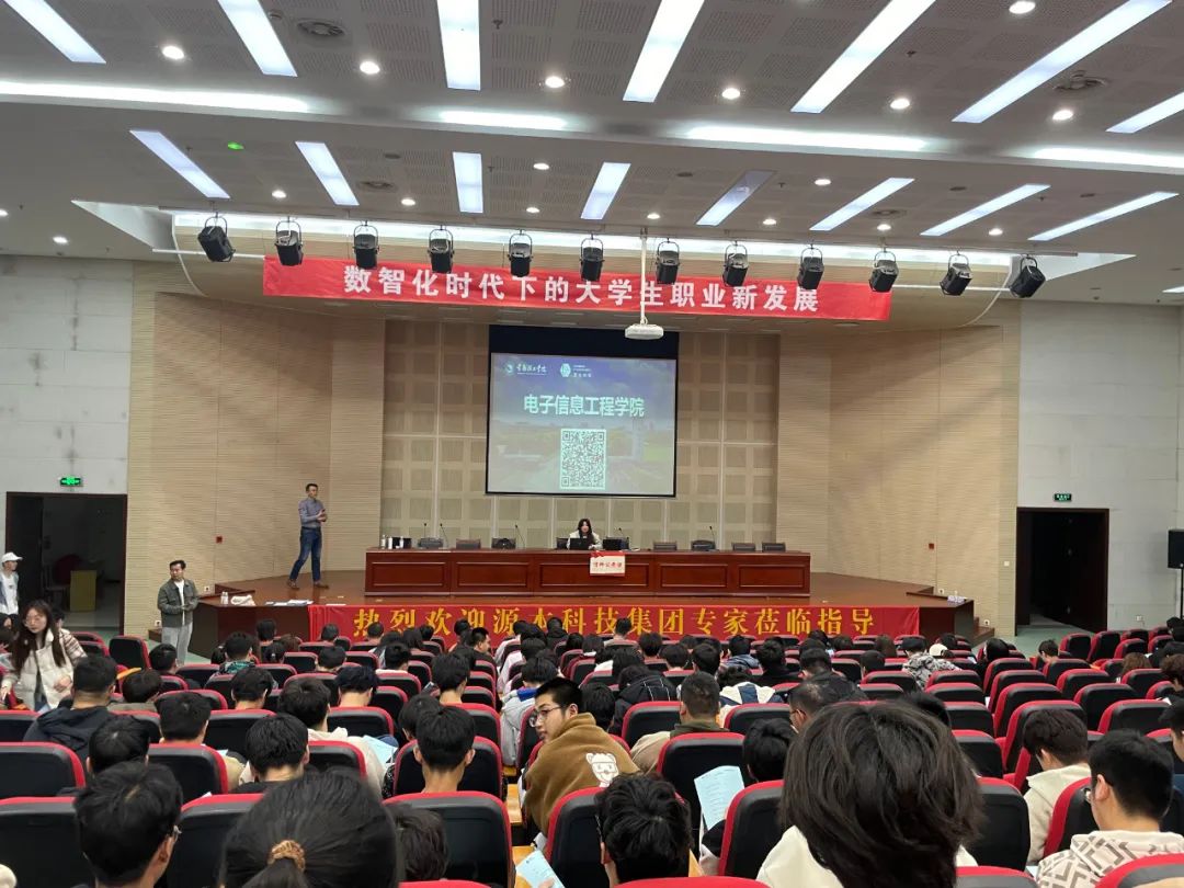 常熟理工学院电子信息工程学院 邀美港通官网科技集团举办职业生涯规划讲座