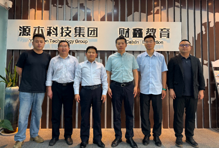 南京审计大学计算机学院拜访江苏美港通官网科技集团召开“访企拓岗产教融合”专项行动