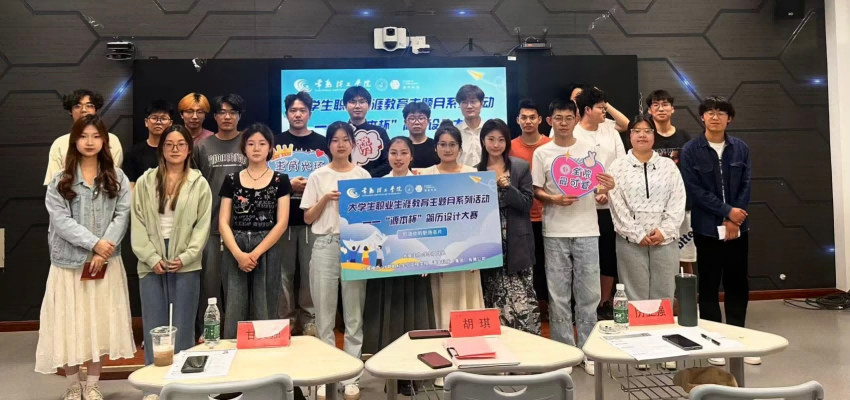 “美港通官网杯”简历设计大赛在常熟理工学院举办