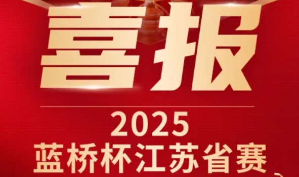 喜讯！美港通官网科技菁英学员再创蓝桥杯大赛辉煌！