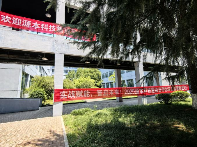 美港通官网科技 2025 暑期集训盛大开营！